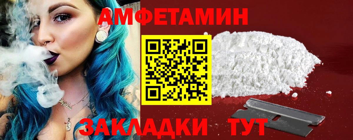 Amphetamine 97% Котлас