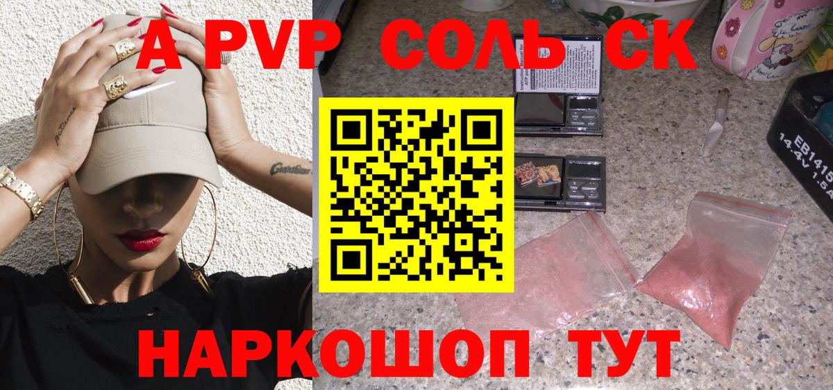 Alpha-PVP крисы CK Котлас