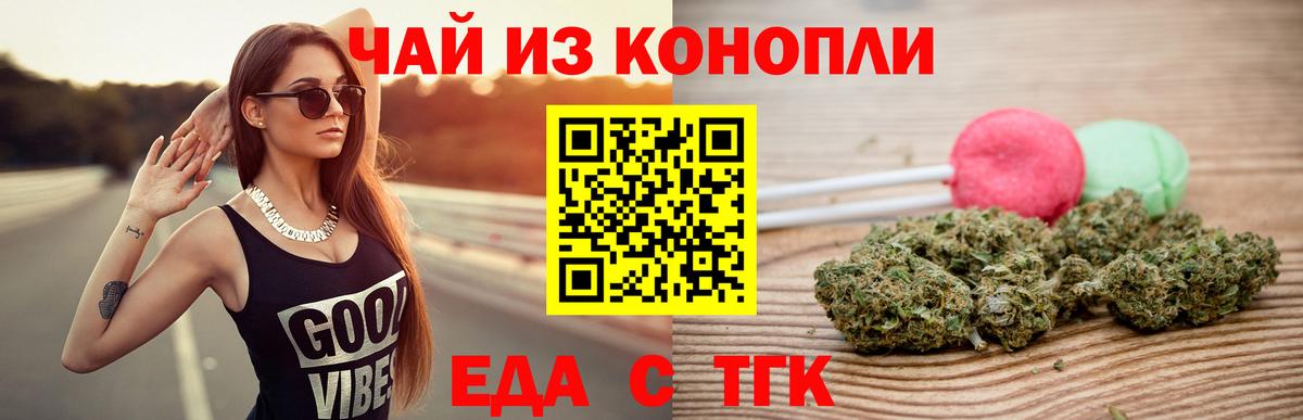 Котлас  Печенье с ТГК конопля  Вход с VPN 