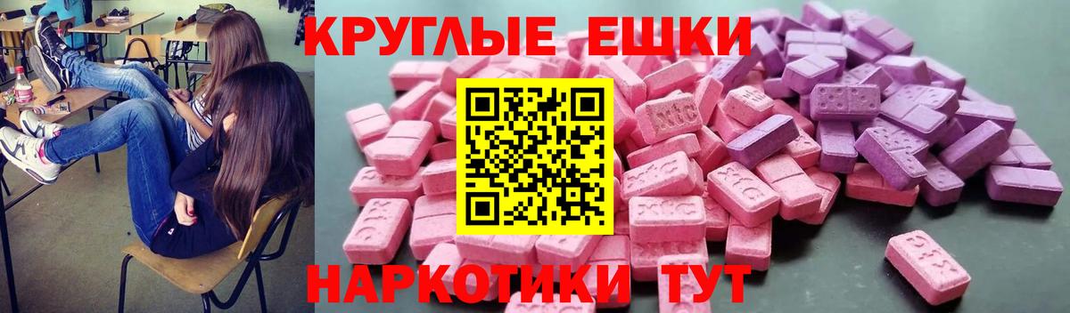 ЭКСТАЗИ  Вход с VPN  Ecstasy 280 MDMA  Котлас  Экстази 280мг 