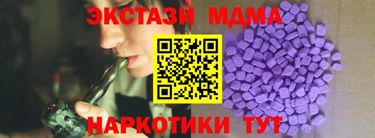 Экстази 250 мг Котлас