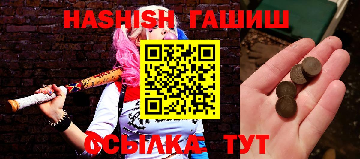 Гашиш гашик Котлас
