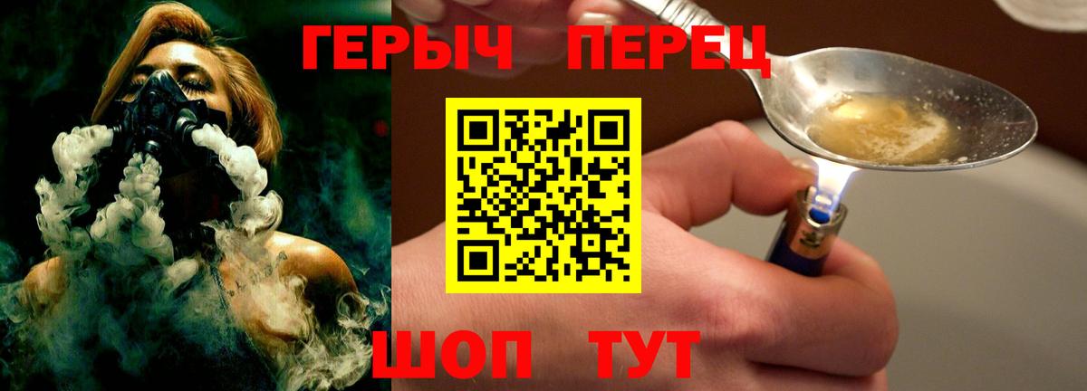 Героин гречка  Героин  Котлас  Вход с VPN 