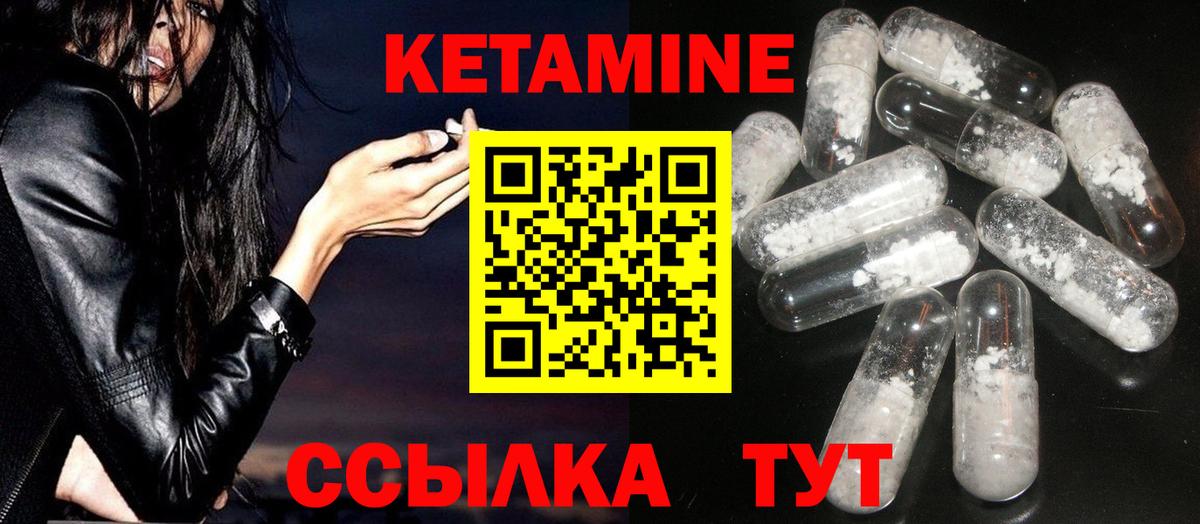 Кетамин VHQ  Кетамин VHQ  blacksprut как зайти  Котлас  Вход с VPN 