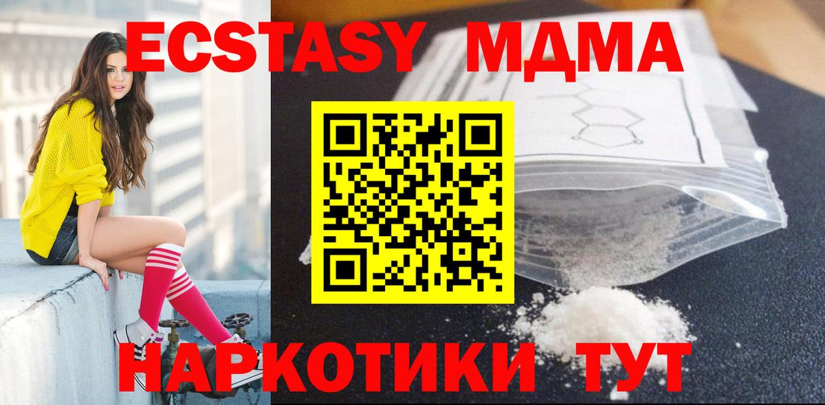MDMA кристаллы  MDMA VHQ  Котлас  Вход с VPN 
