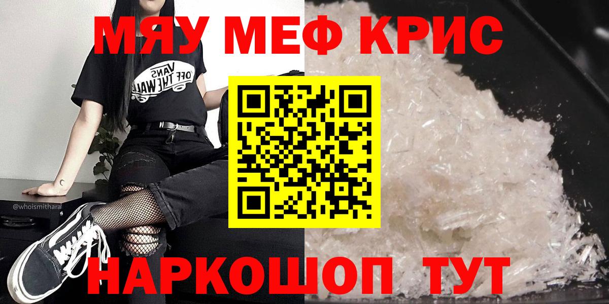 Котлас  Меф  Меф кристаллы  Вход с VPN  МЕФ mephedrone 