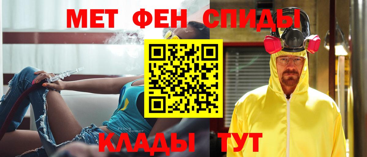 Метамфетамин  Вход с VPN  Котлас  Первитин мет 