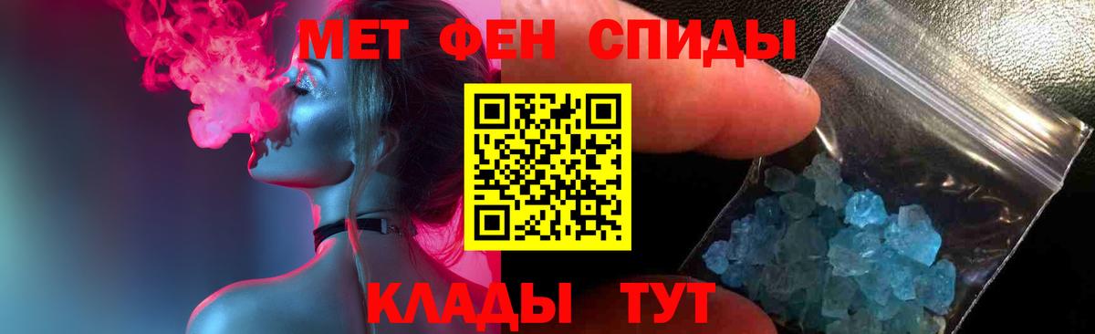 МЕТАМФЕТАМИН пудра Котлас