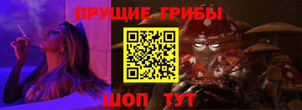 Псилоцибиновые грибы мухоморы  Вход с VPN  Котлас 